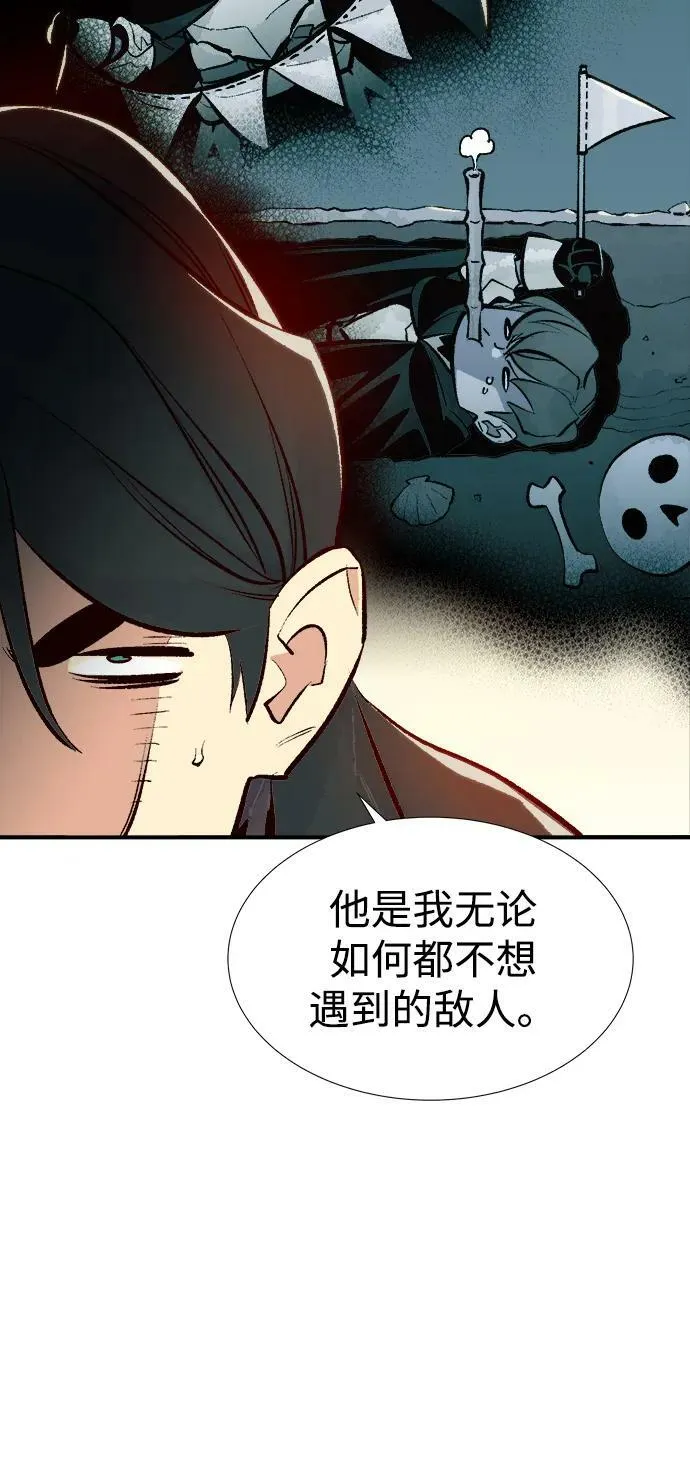 [第87话] G岛死亡比赛（2） 第15页