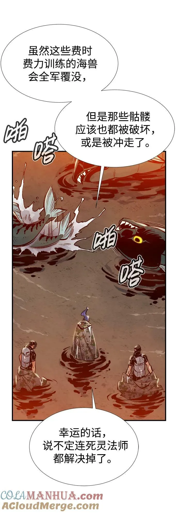 [第87话] G岛死亡比赛（2） 第25页
