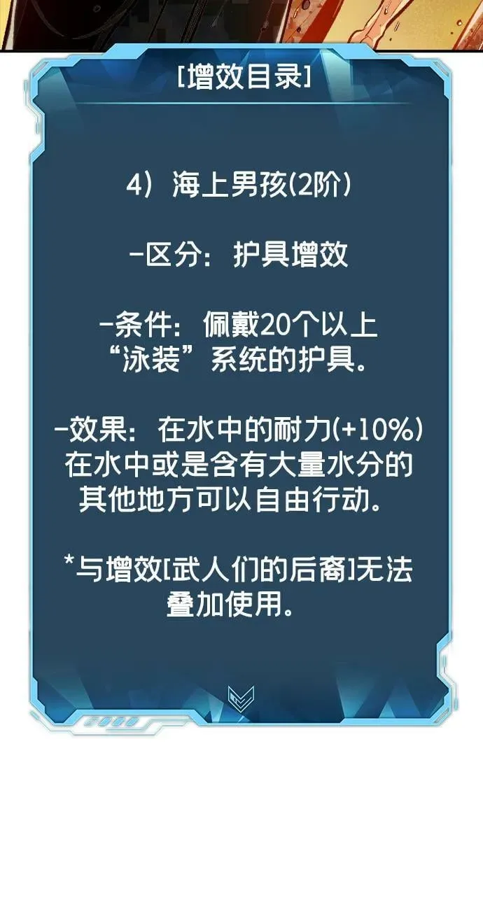 [第87话] G岛死亡比赛（2） 第27页