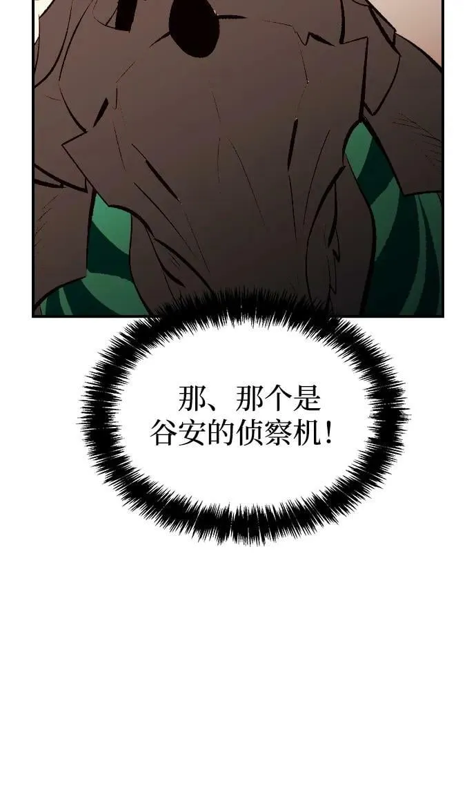 [第87话] G岛死亡比赛（2） 第41页