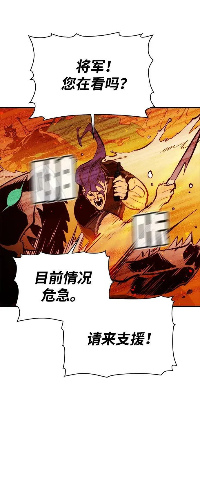 [第87话] G岛死亡比赛（2） 第42页