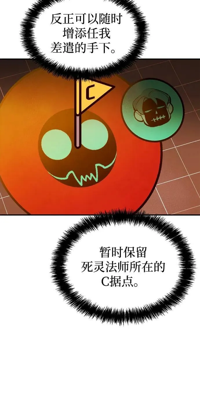 [第87话] G岛死亡比赛（2） 第48页