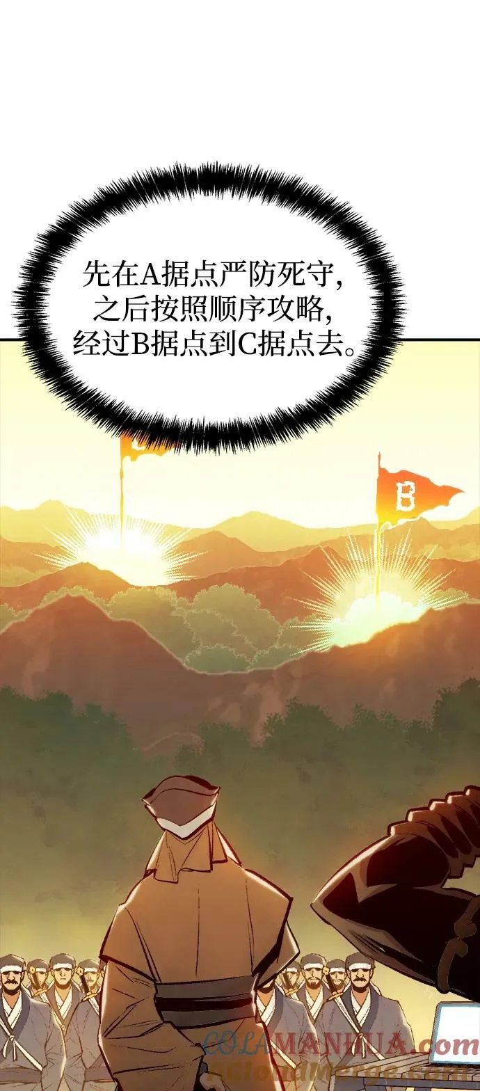 [第87话] G岛死亡比赛（2） 第49页