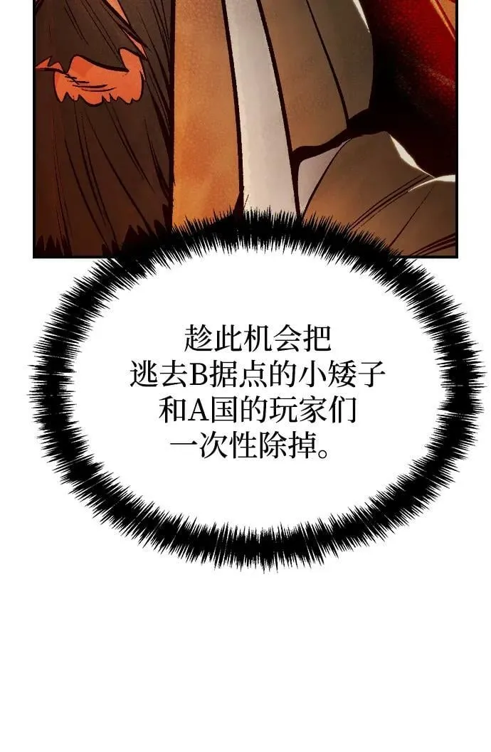 [第87话] G岛死亡比赛（2） 第51页
