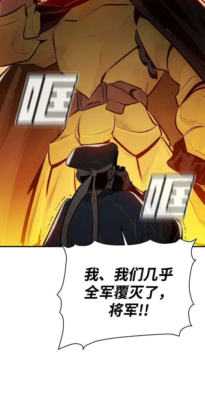 [第87话] G岛死亡比赛（2） 第56页