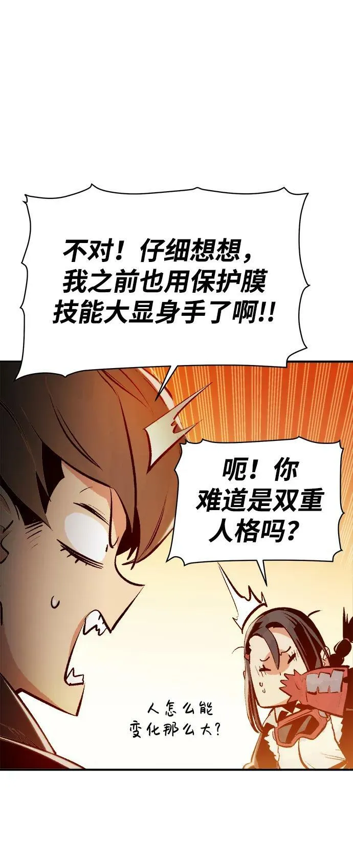 [第87话] G岛死亡比赛（2） 第65页
