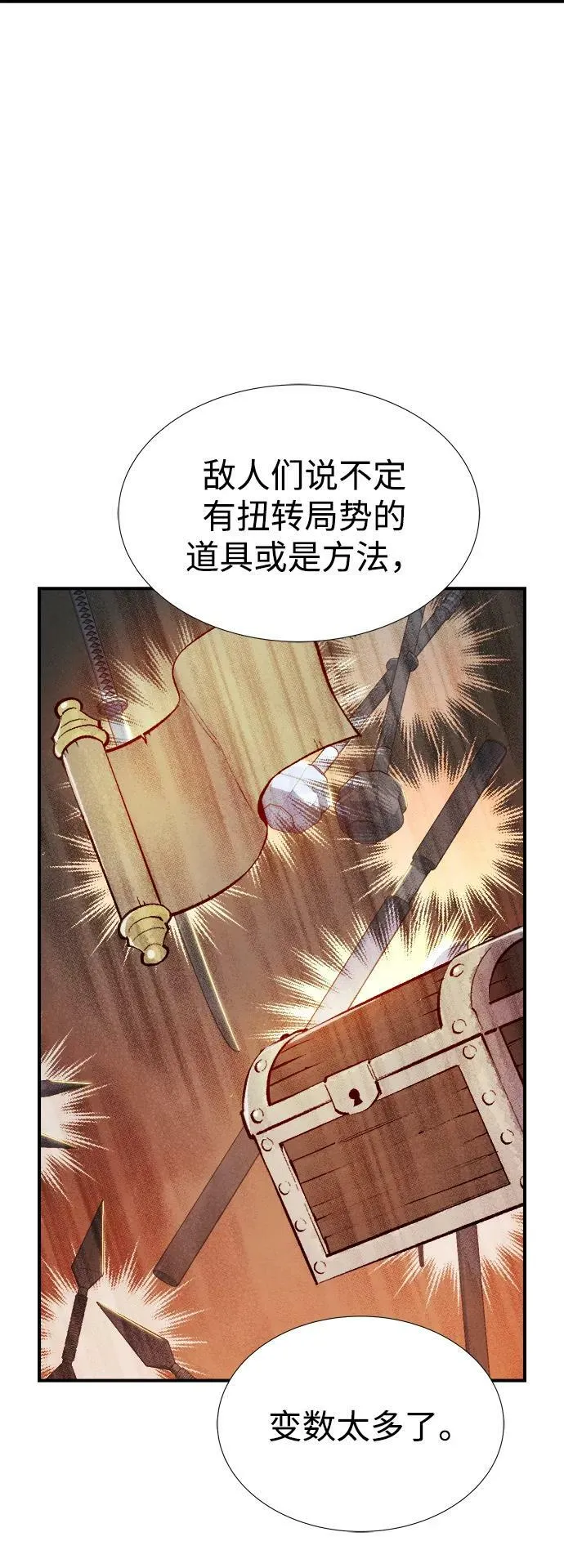 [第87话] G岛死亡比赛（2） 第71页