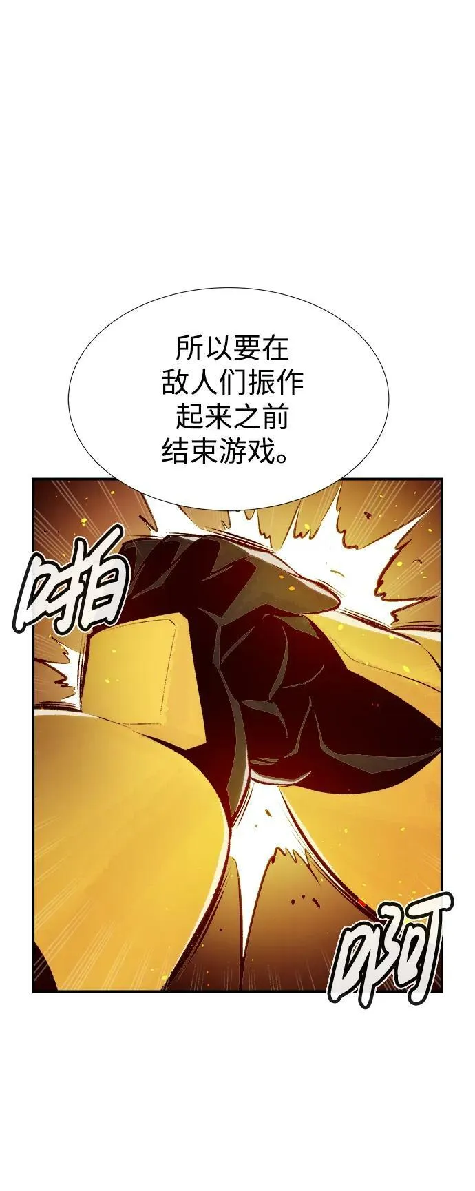 [第87话] G岛死亡比赛（2） 第72页
