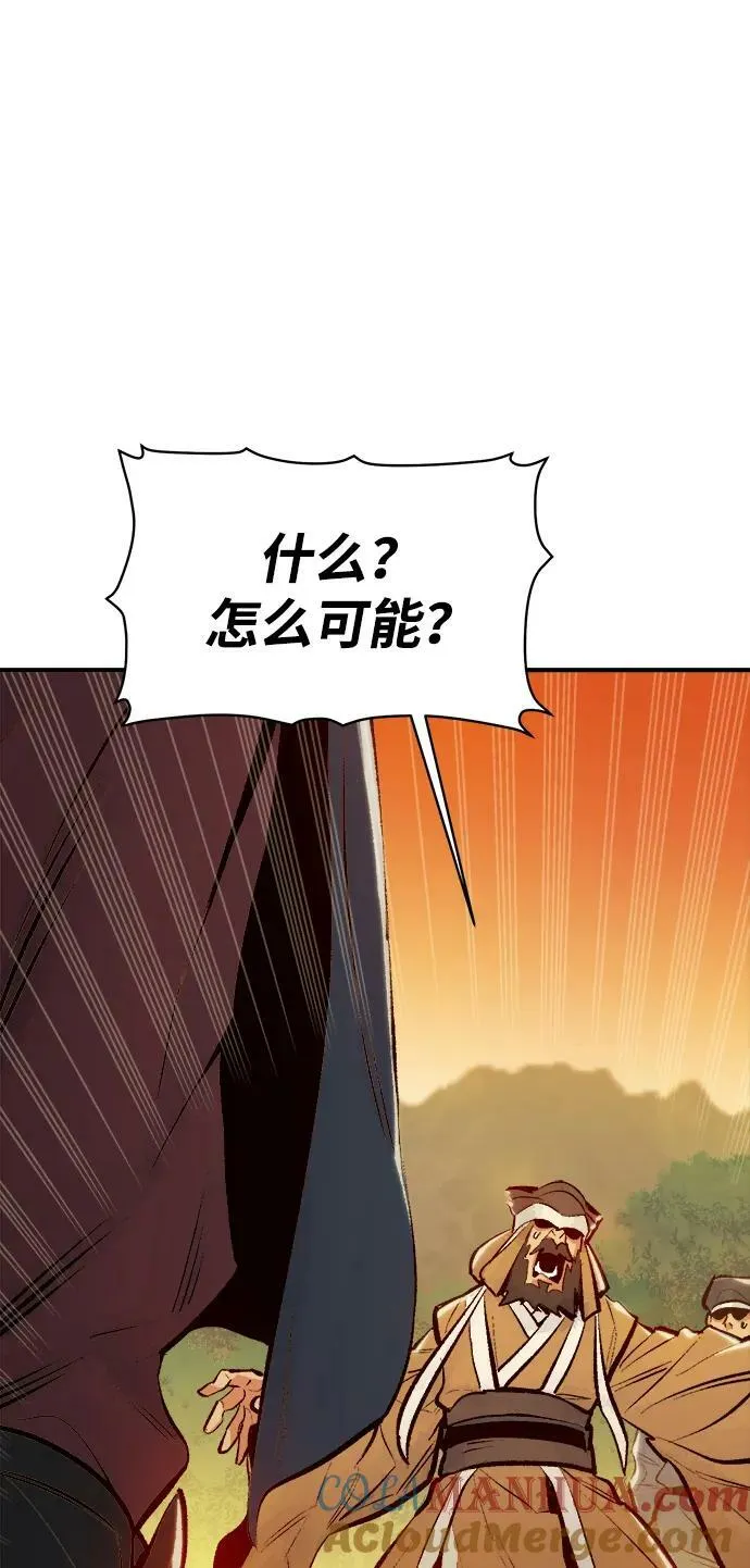 [第87话] G岛死亡比赛（2） 第79页