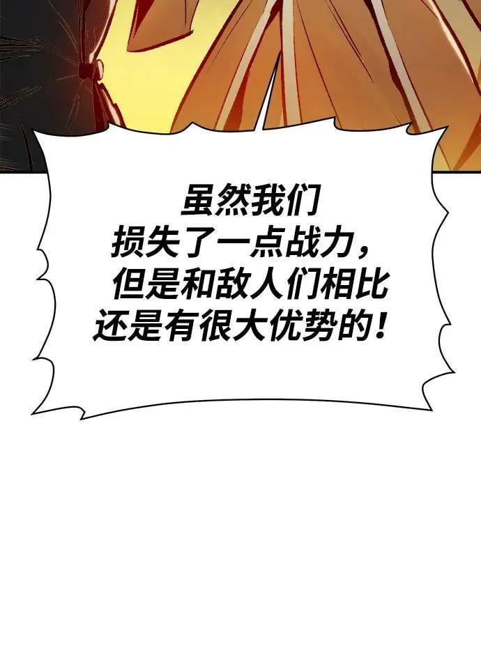 [第87话] G岛死亡比赛（2） 第80页