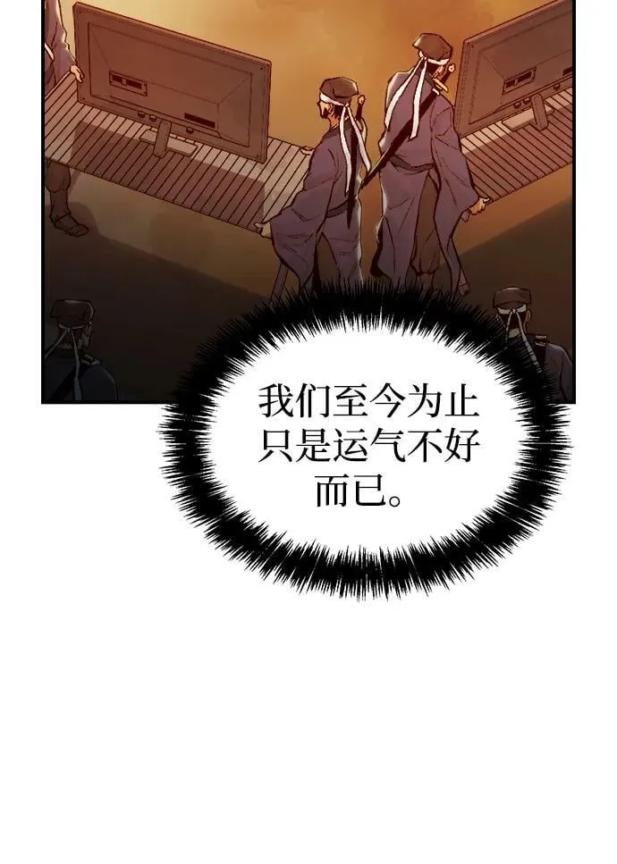 [第87话] G岛死亡比赛（2） 第86页