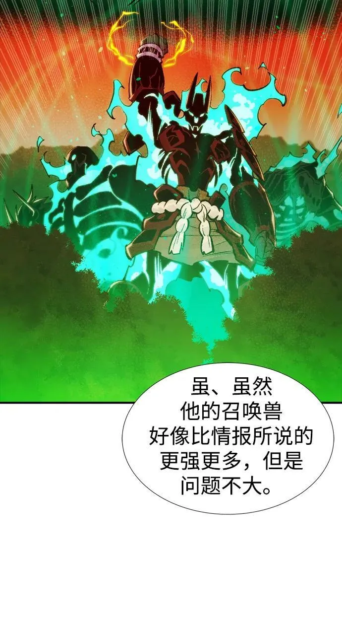 [第87话] G岛死亡比赛（2） 第90页