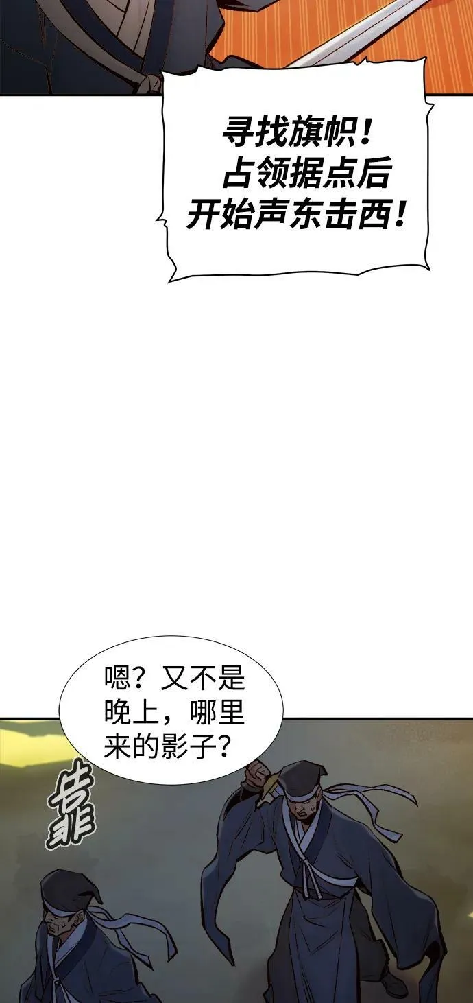 [第87话] G岛死亡比赛（2） 第93页