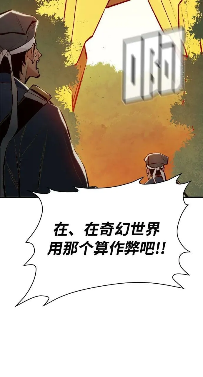 [第87话] G岛死亡比赛（2） 第96页