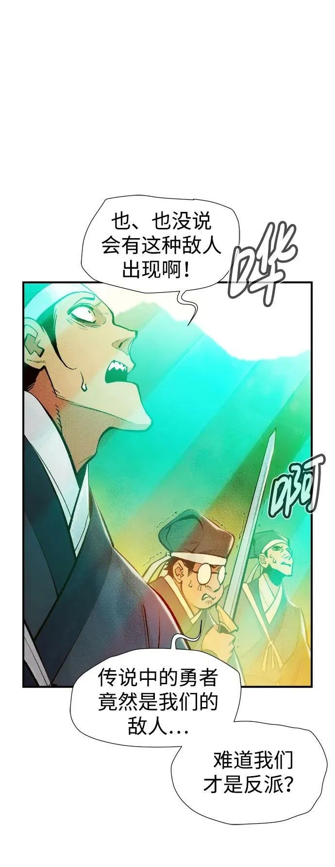 [第88话] G岛死亡比赛（3） 第3页