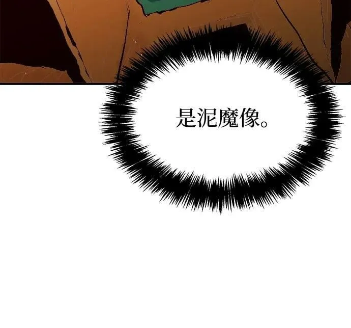 [第88话] G岛死亡比赛（3） 第6页