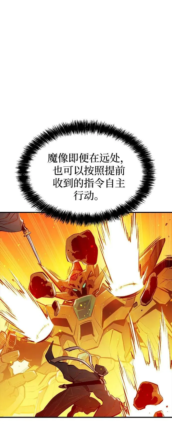 [第88话] G岛死亡比赛（3） 第8页