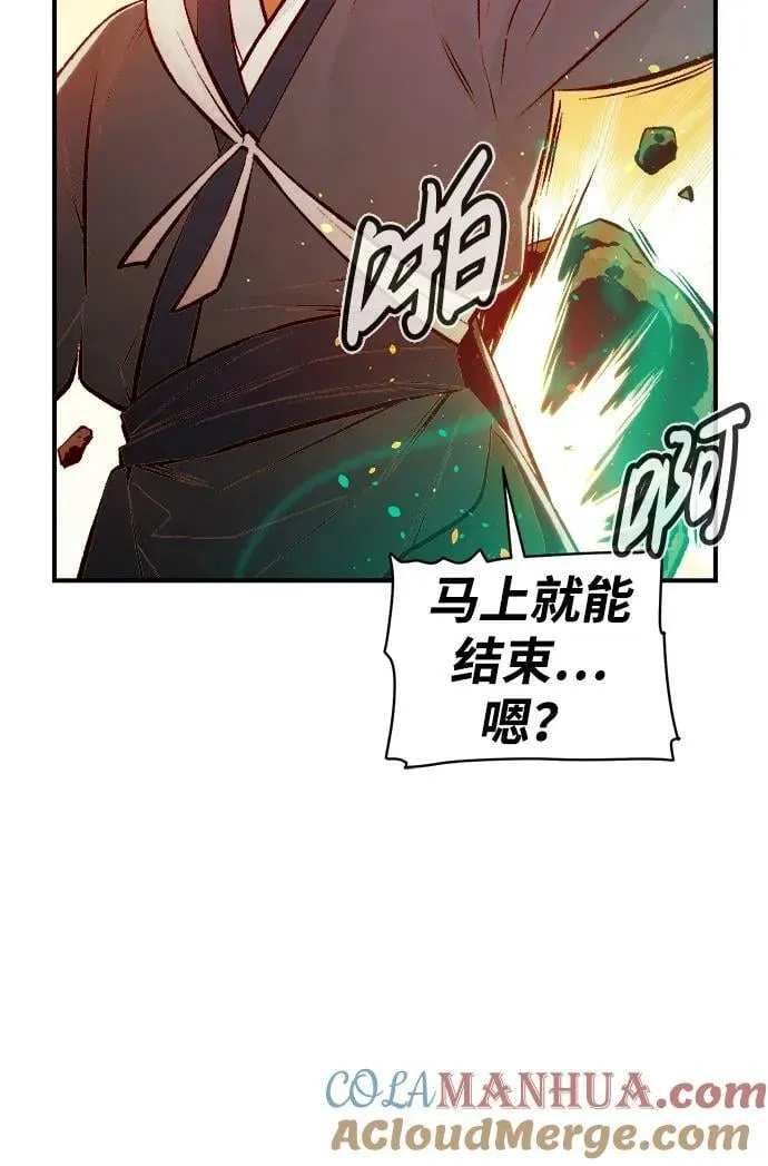 [第88话] G岛死亡比赛（3） 第10页