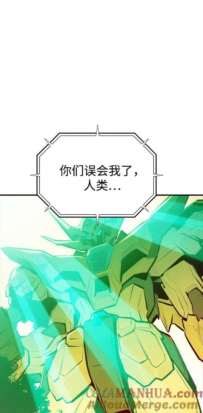 [第88话] G岛死亡比赛（3） 第13页