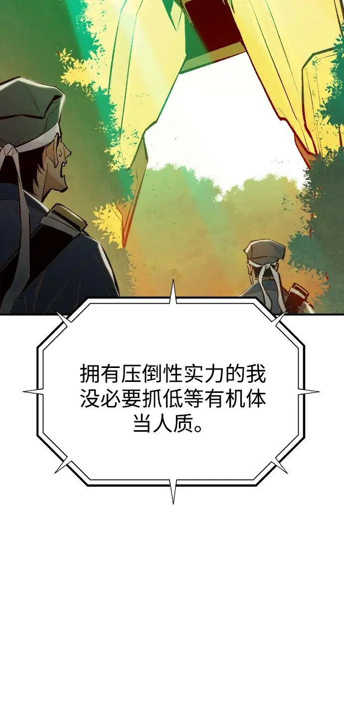 [第88话] G岛死亡比赛（3） 第14页