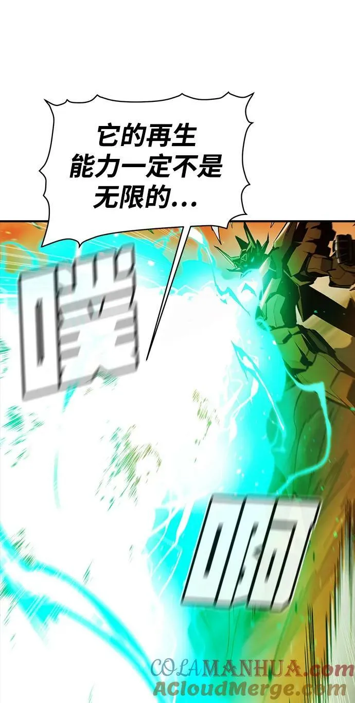[第88话] G岛死亡比赛（3） 第16页