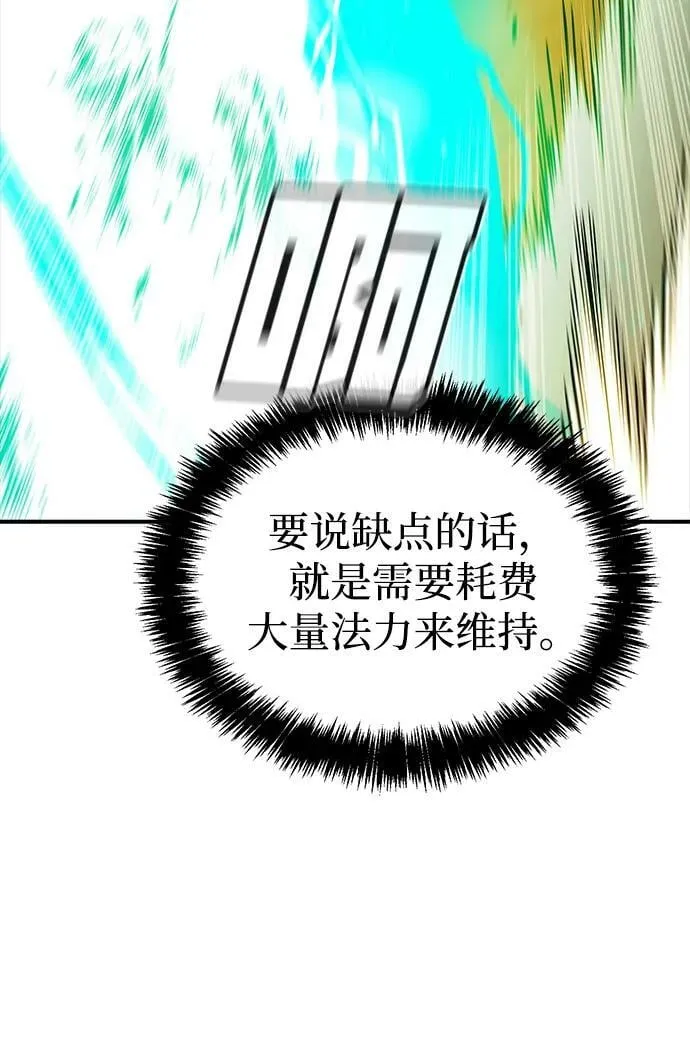 [第88话] G岛死亡比赛（3） 第17页