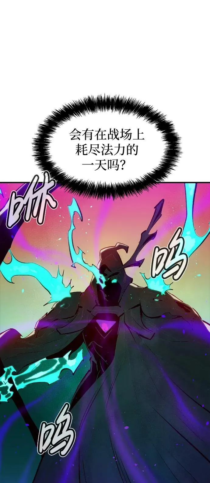 [第88话] G岛死亡比赛（3） 第20页