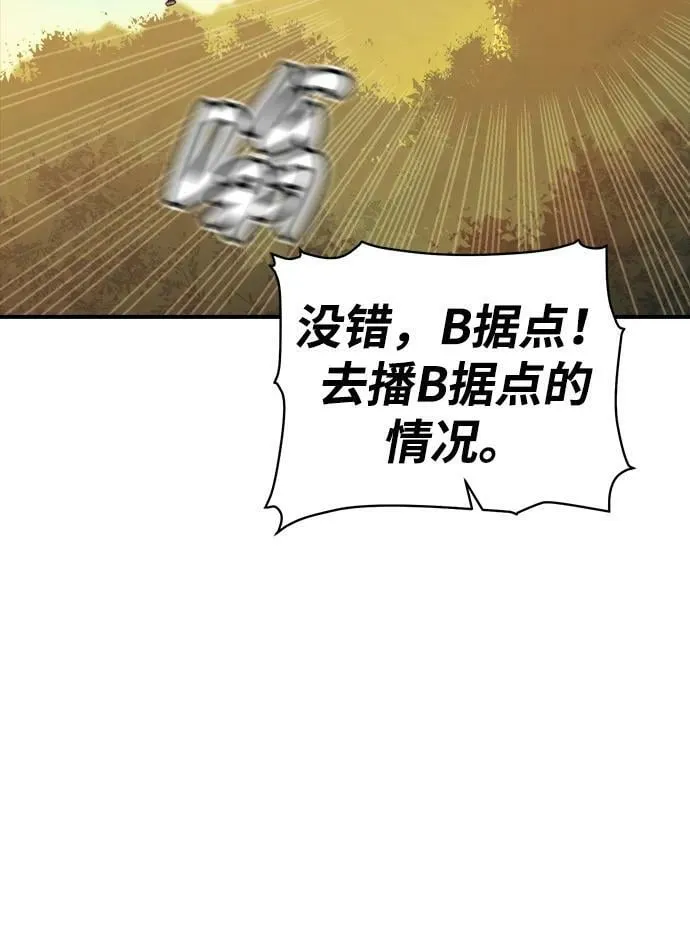 [第88话] G岛死亡比赛（3） 第48页