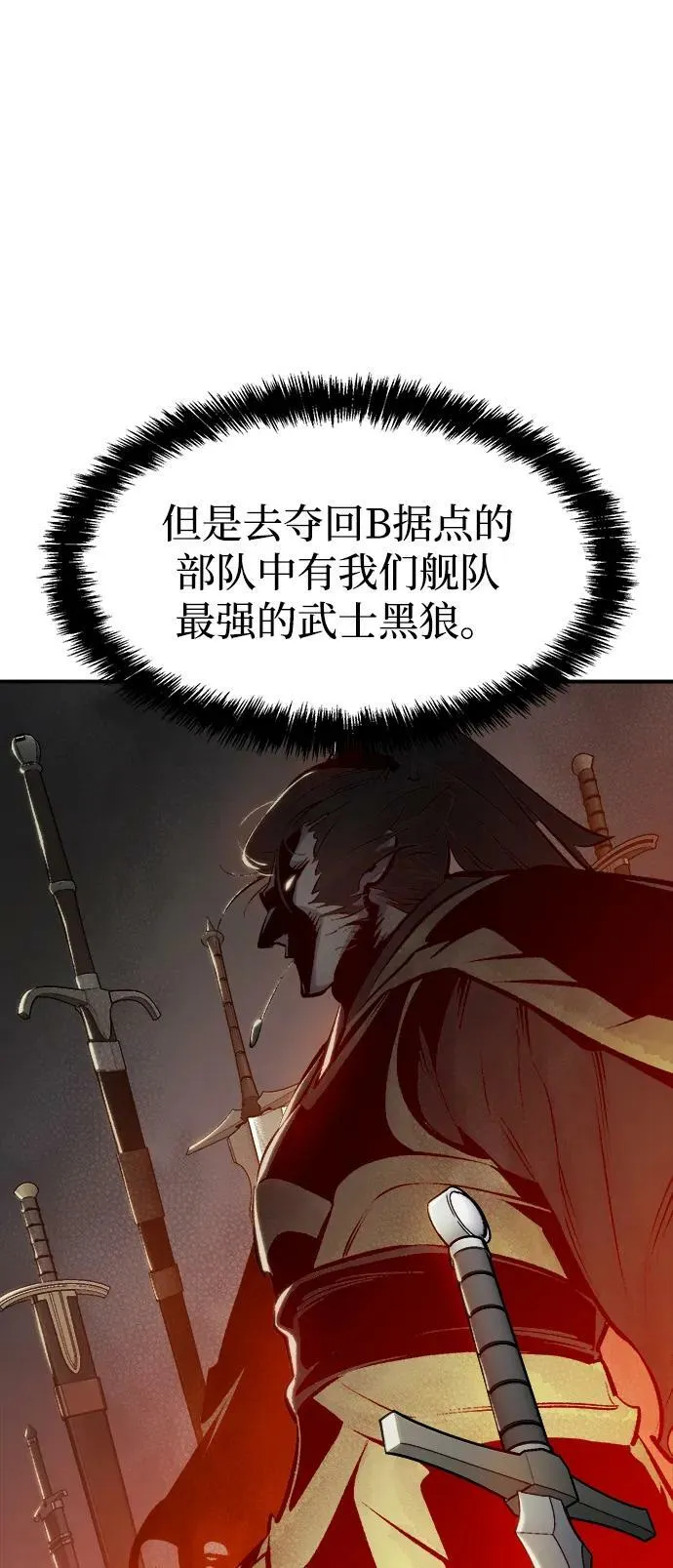 [第88话] G岛死亡比赛（3） 第50页