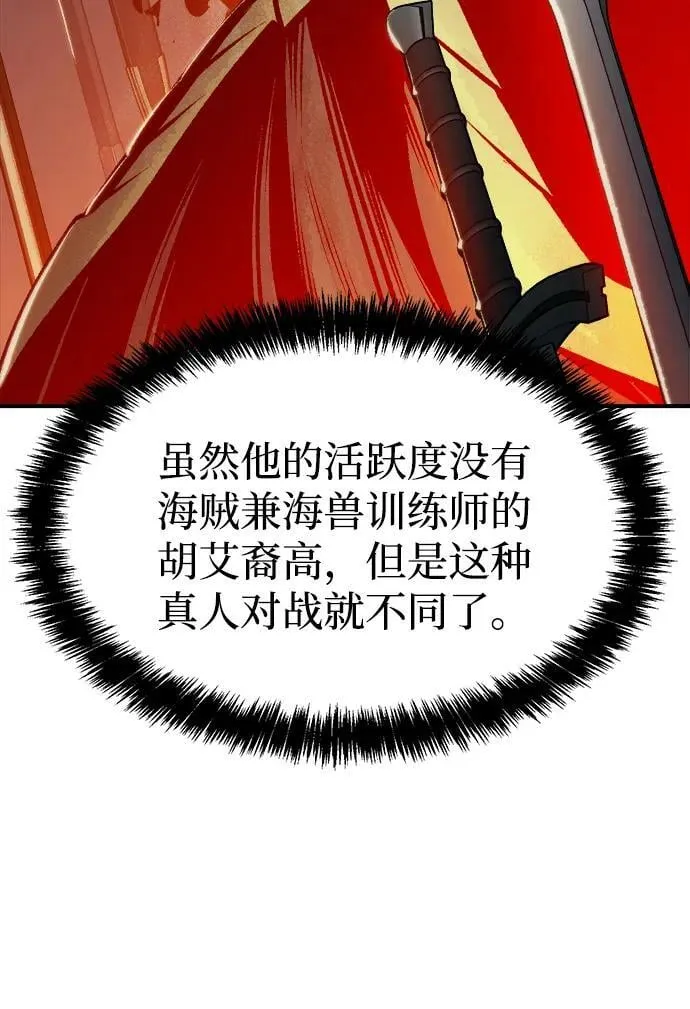 [第88话] G岛死亡比赛（3） 第51页
