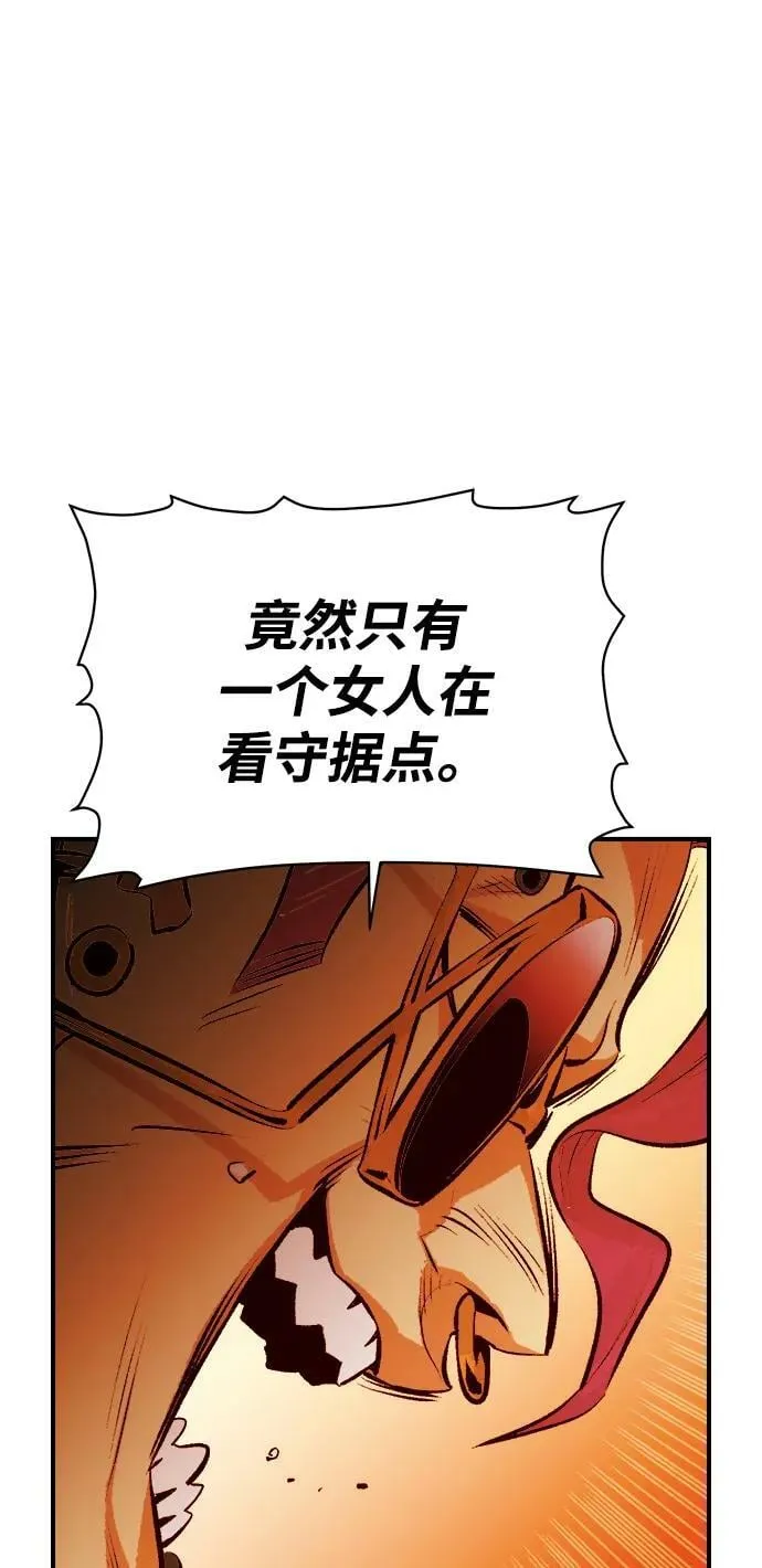 [第88话] G岛死亡比赛（3） 第53页