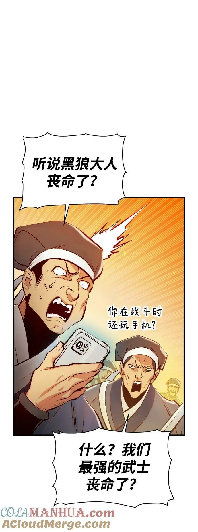[第88话] G岛死亡比赛（3） 第64页