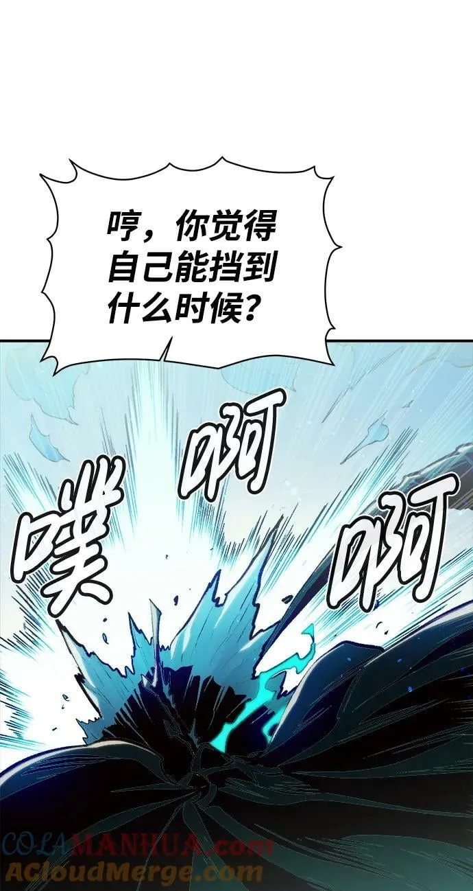[第88话] G岛死亡比赛（3） 第76页
