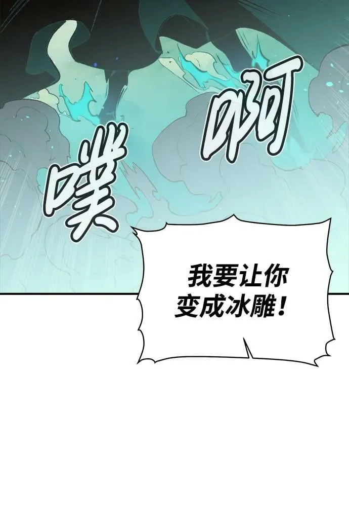 [第88话] G岛死亡比赛（3） 第77页