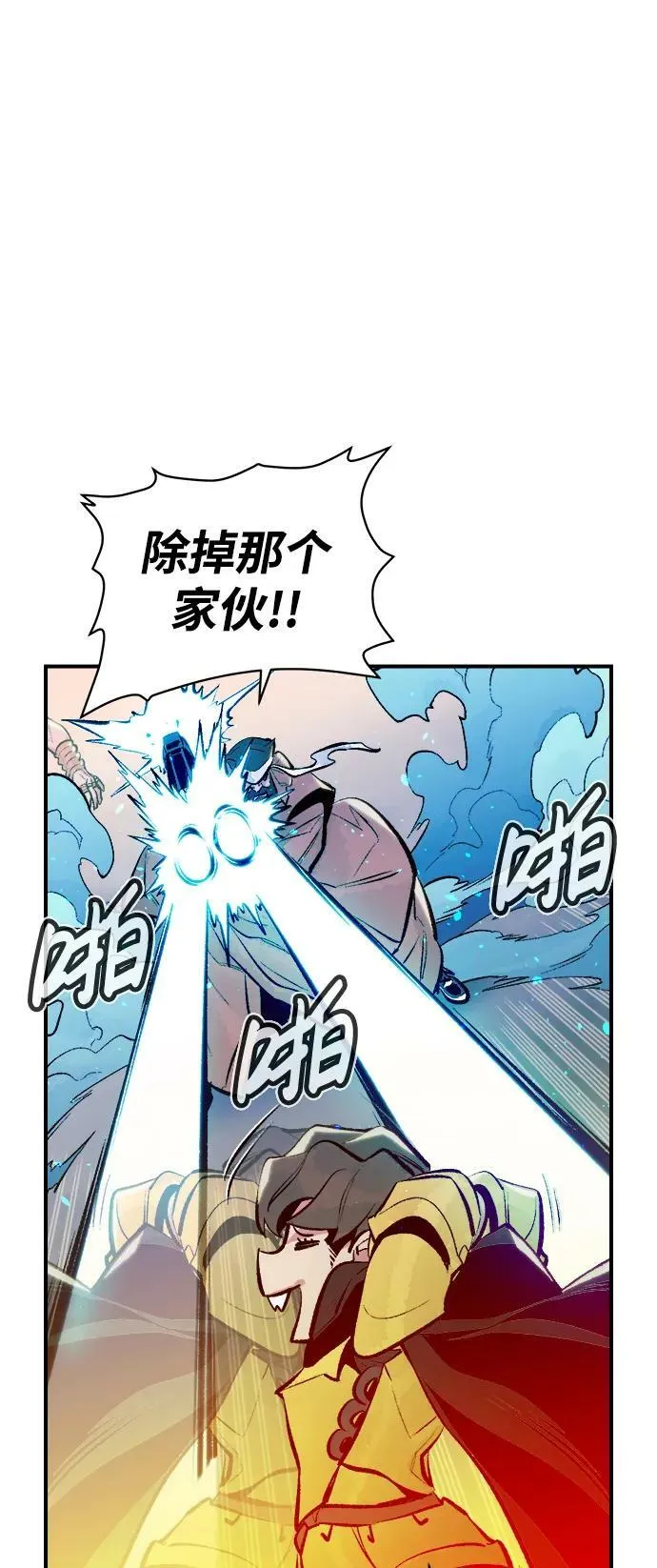 [第88话] G岛死亡比赛（3） 第80页