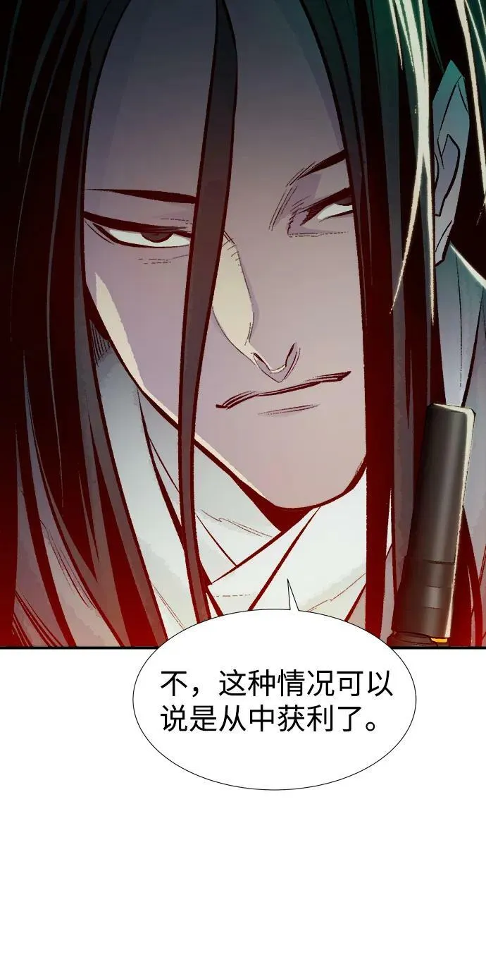 [第88话] G岛死亡比赛（3） 第92页