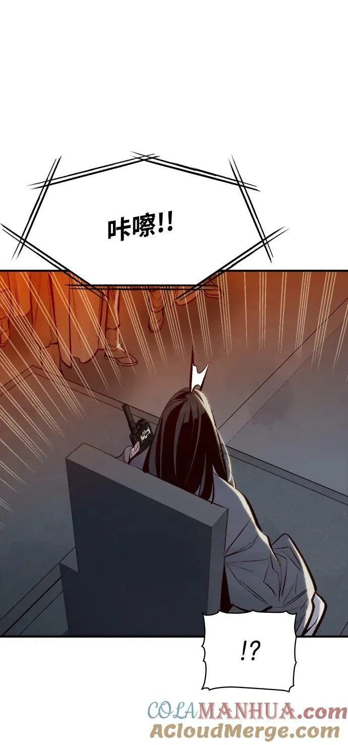 [第88话] G岛死亡比赛（3） 第94页
