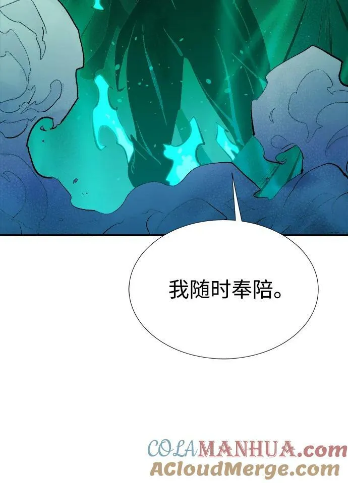 [第88话] G岛死亡比赛（3） 第97页