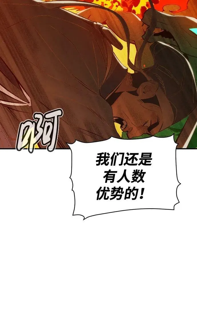 [第89话] G岛死亡比赛（4） 第3页