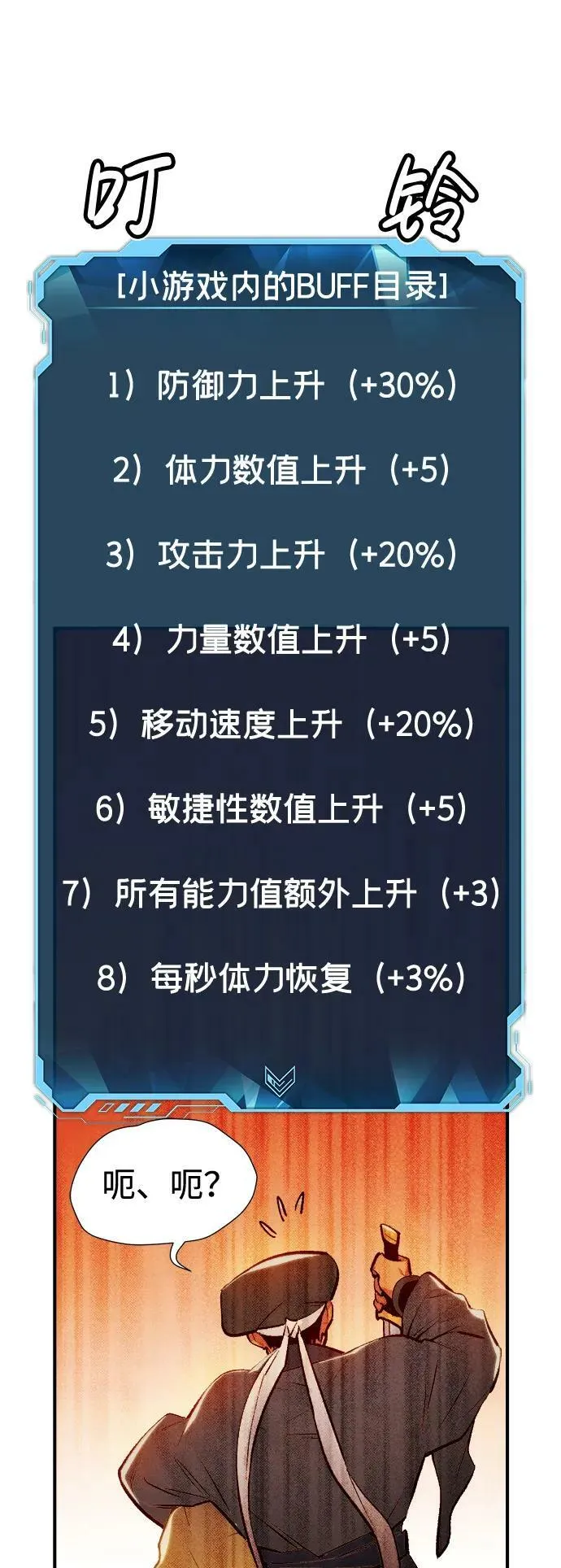 [第89话] G岛死亡比赛（4） 第8页