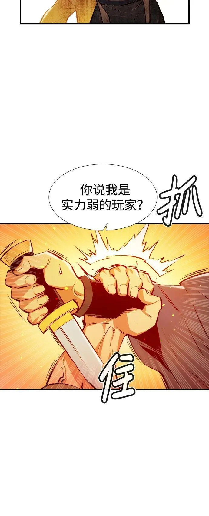 [第89话] G岛死亡比赛（4） 第9页