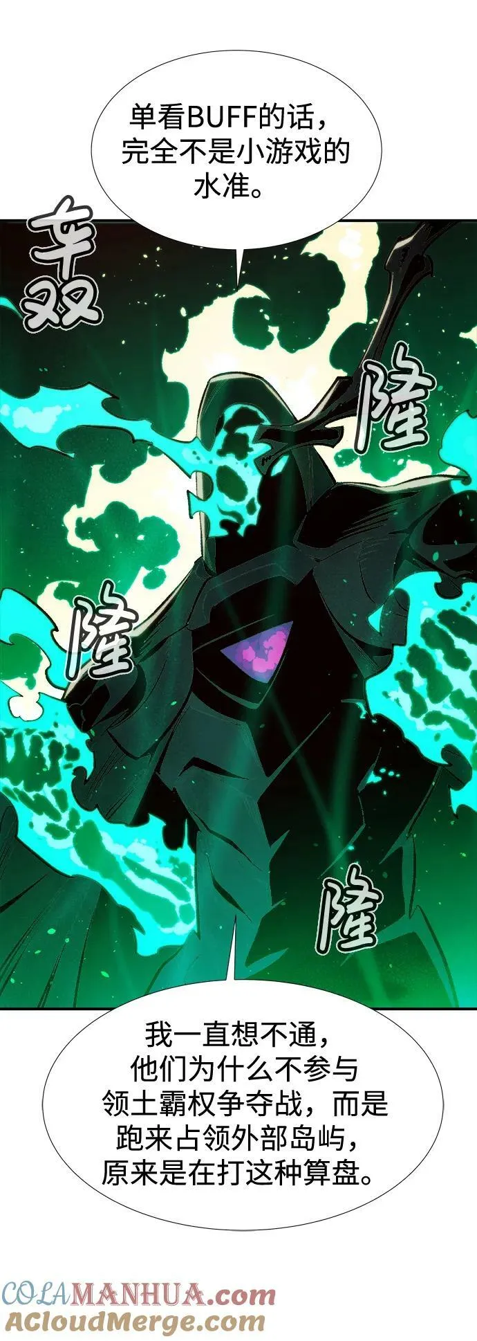 [第89话] G岛死亡比赛（4） 第13页