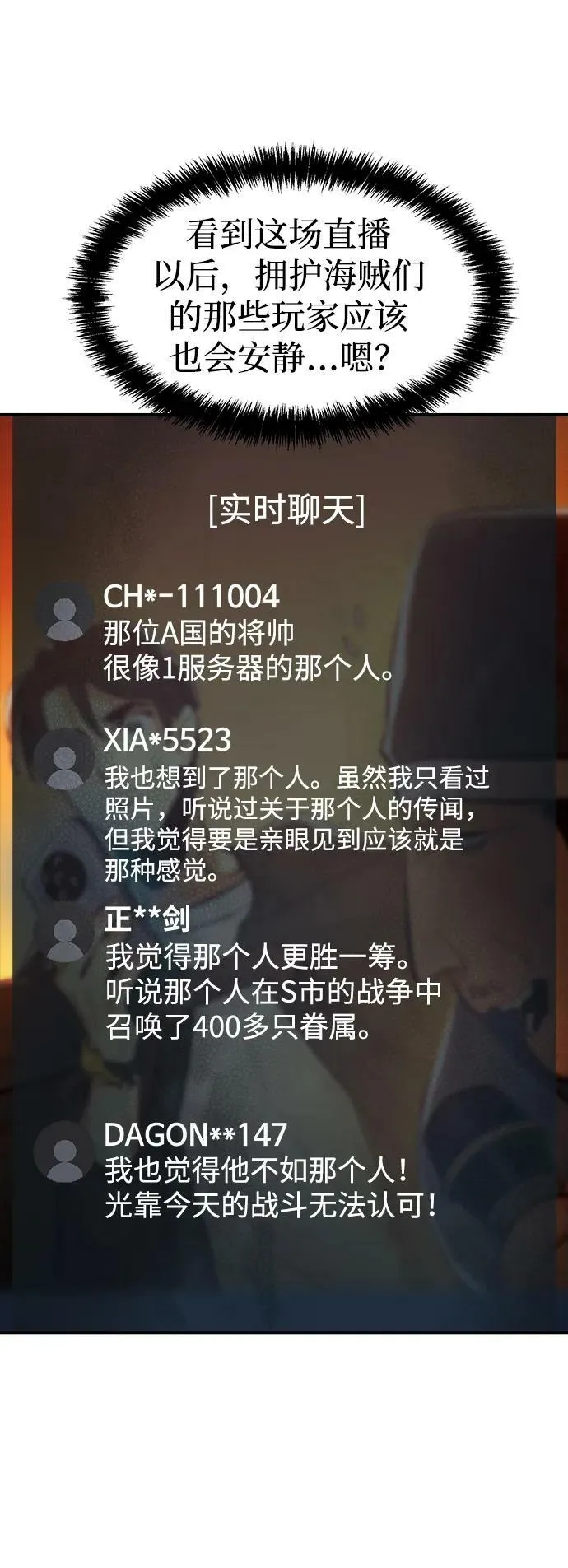 [第89话] G岛死亡比赛（4） 第21页