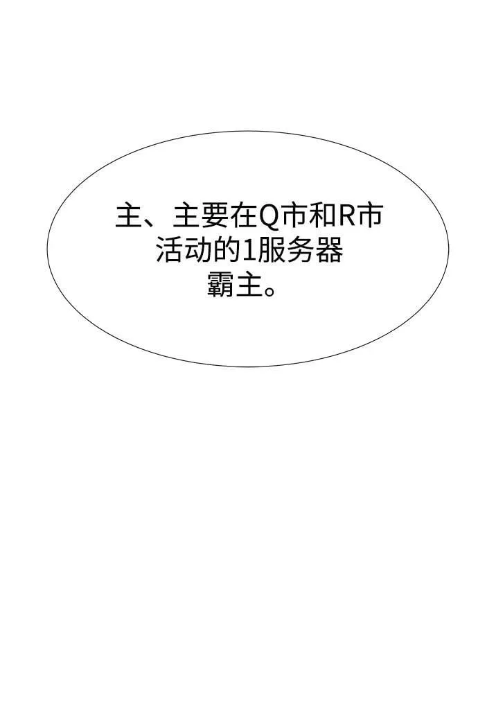 [第89话] G岛死亡比赛（4） 第23页