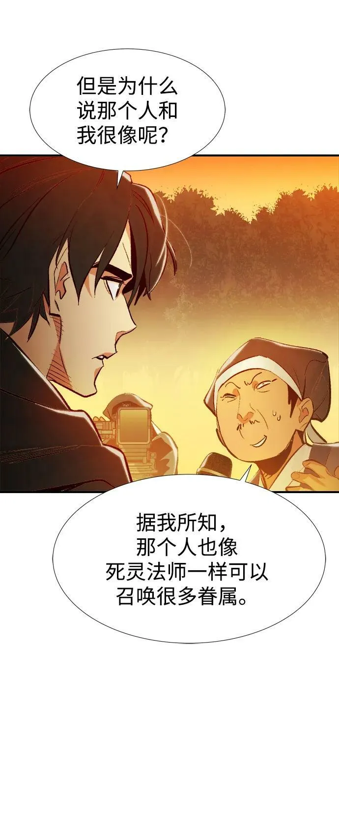 [第89话] G岛死亡比赛（4） 第24页
