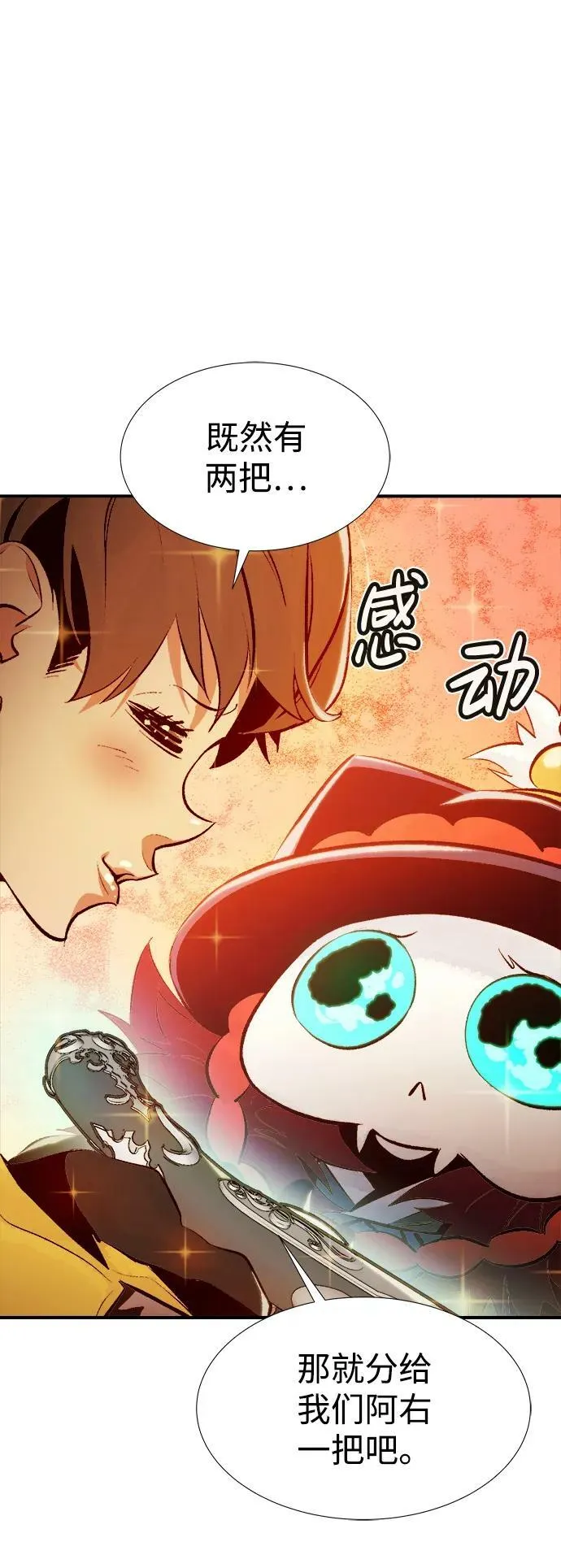 [第89话] G岛死亡比赛（4） 第32页