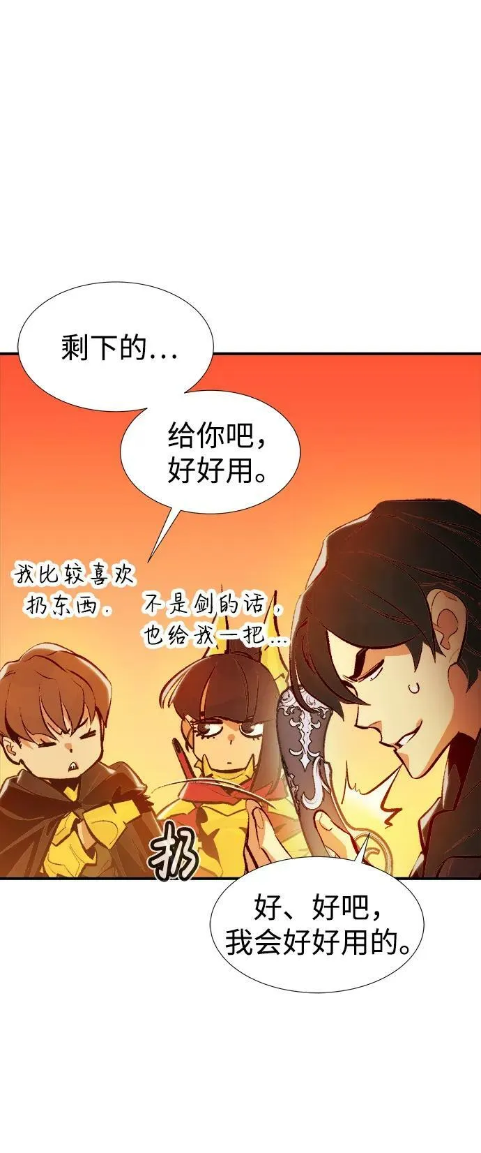 [第89话] G岛死亡比赛（4） 第33页