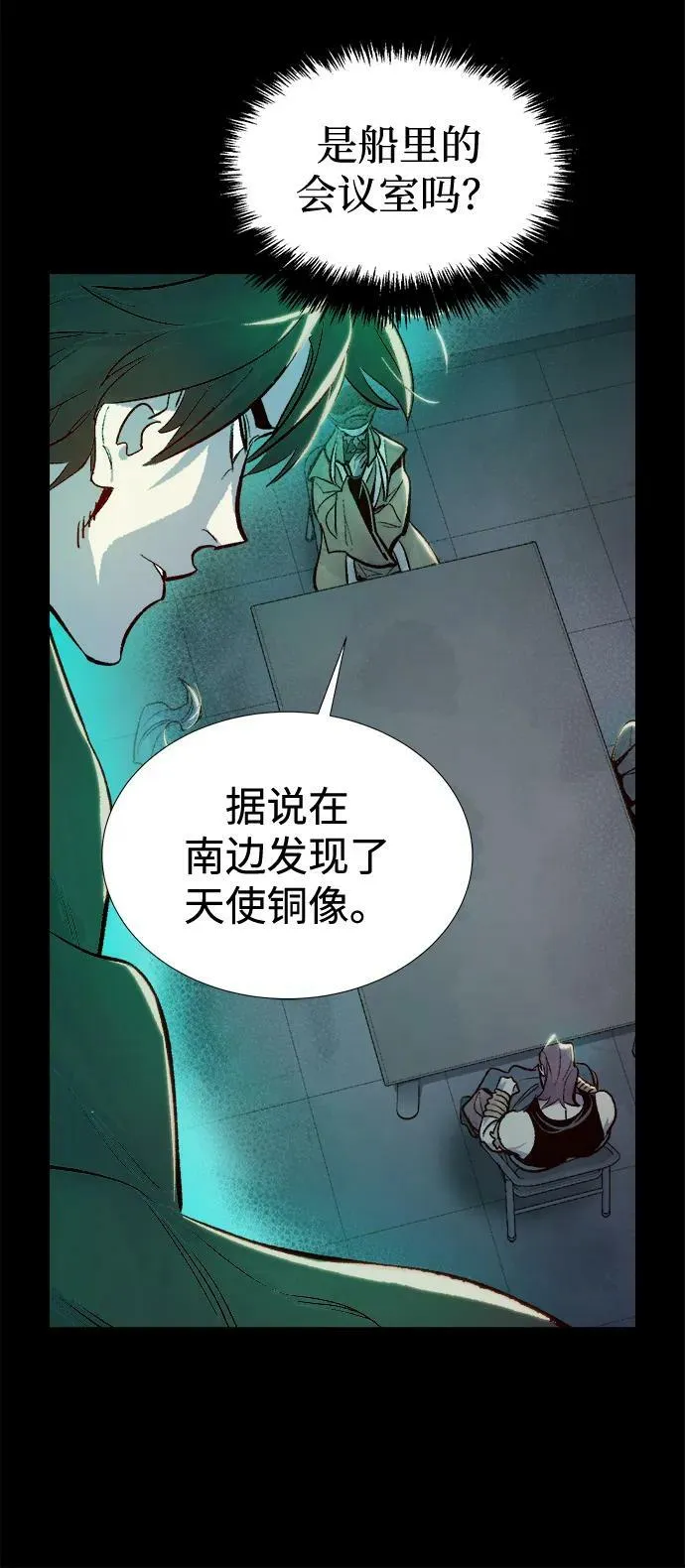 [第89话] G岛死亡比赛（4） 第39页