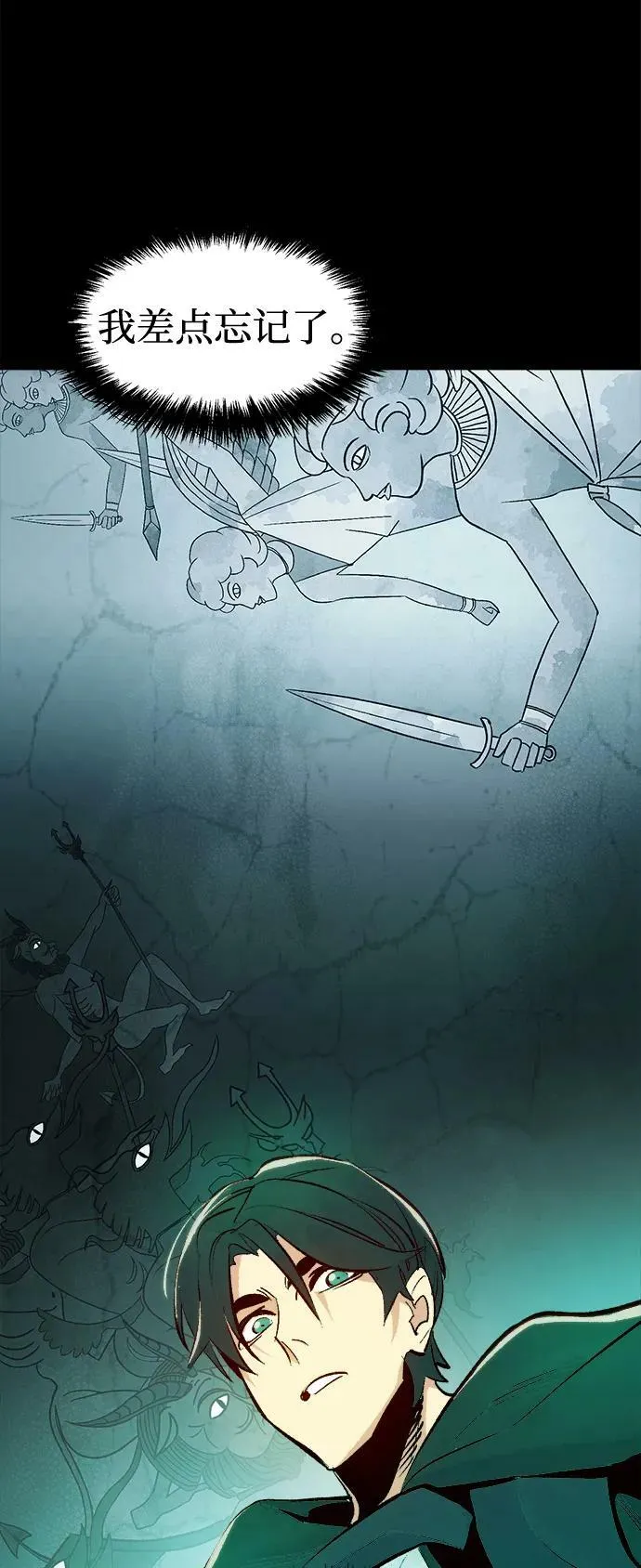[第89话] G岛死亡比赛（4） 第42页
