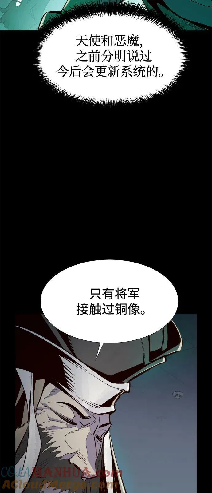 [第89话] G岛死亡比赛（4） 第43页